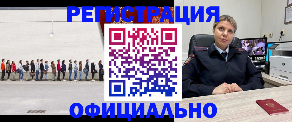 временная регистрация надежно в Саранске