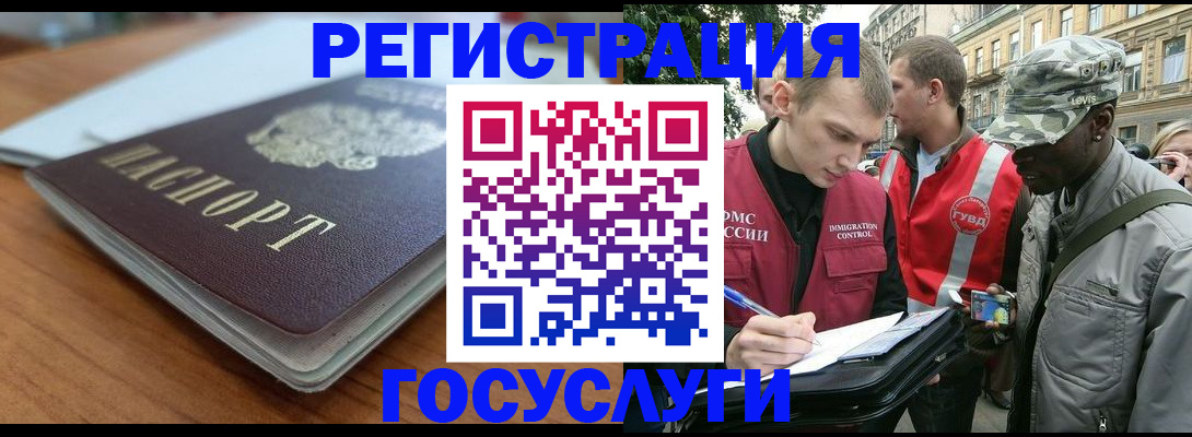 прописка иностранных граждан в Саранске